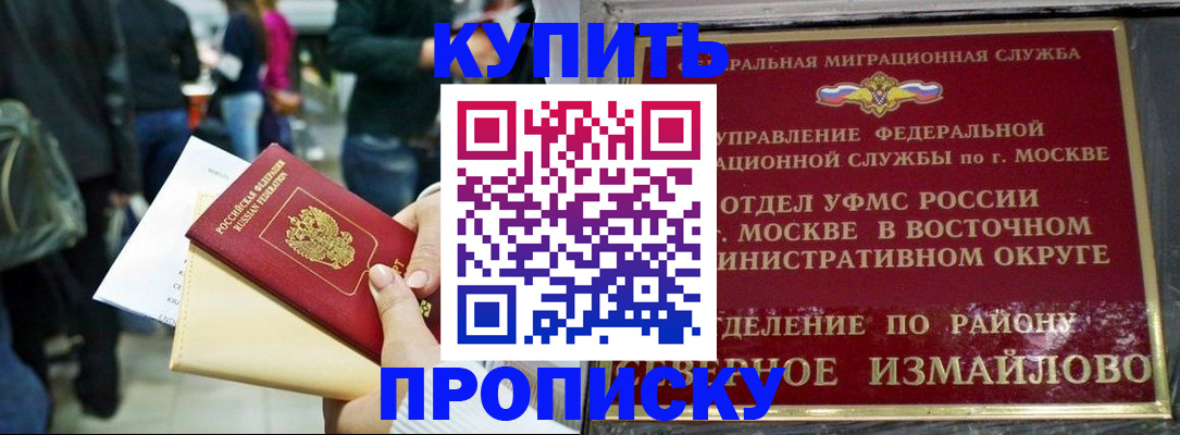 временная прописка в Сызрани